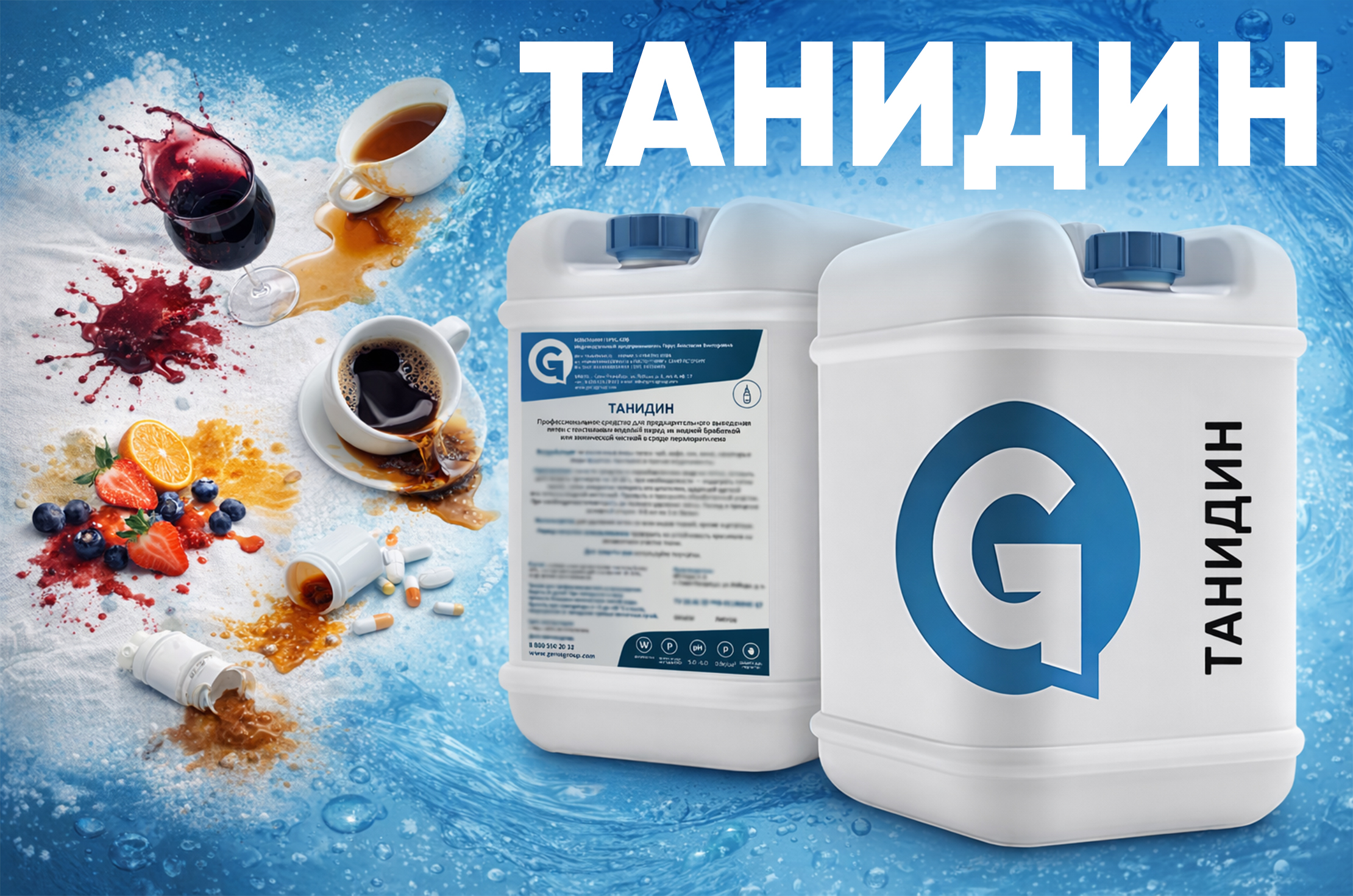 Танидин