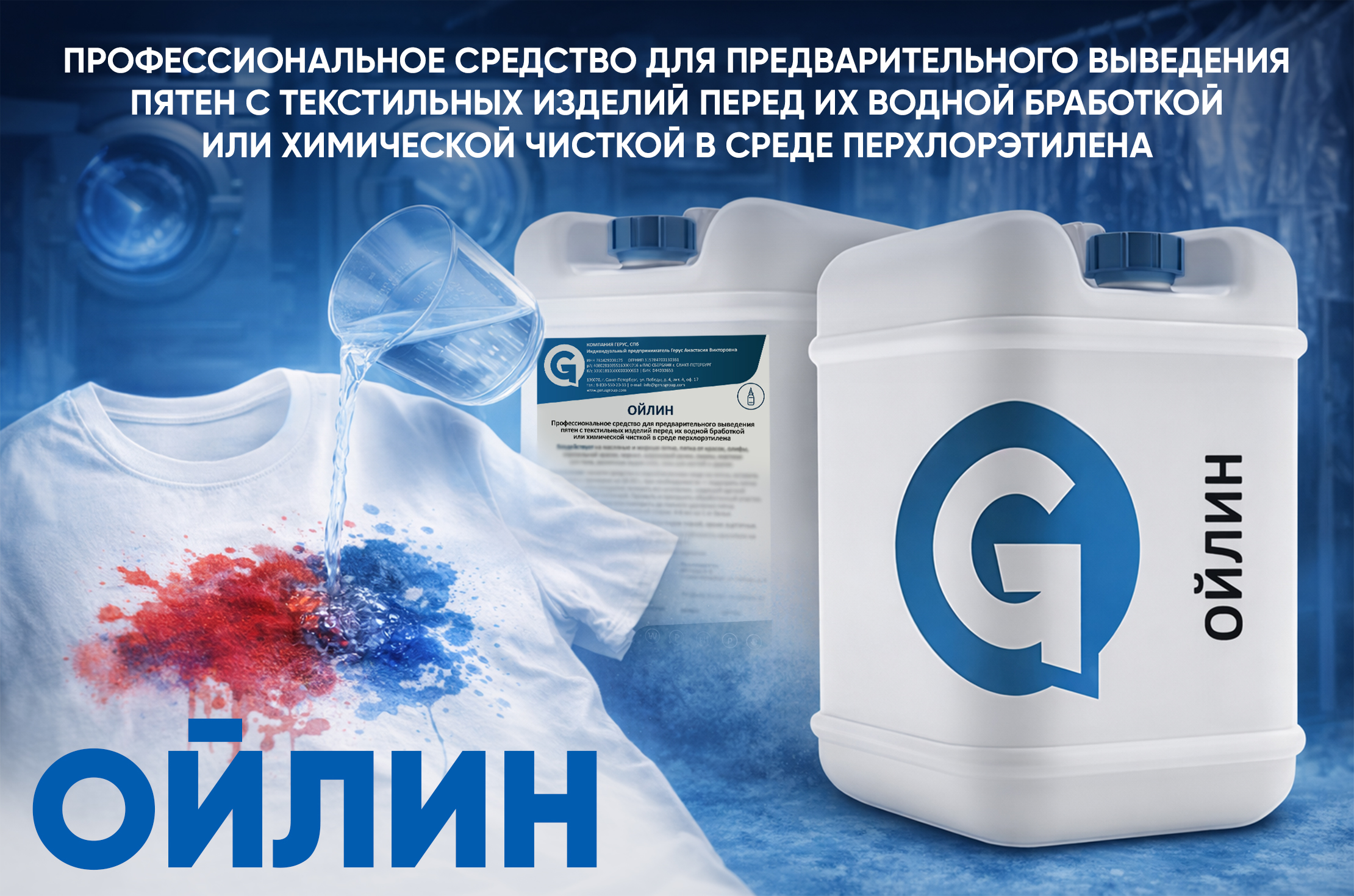 Ойлин