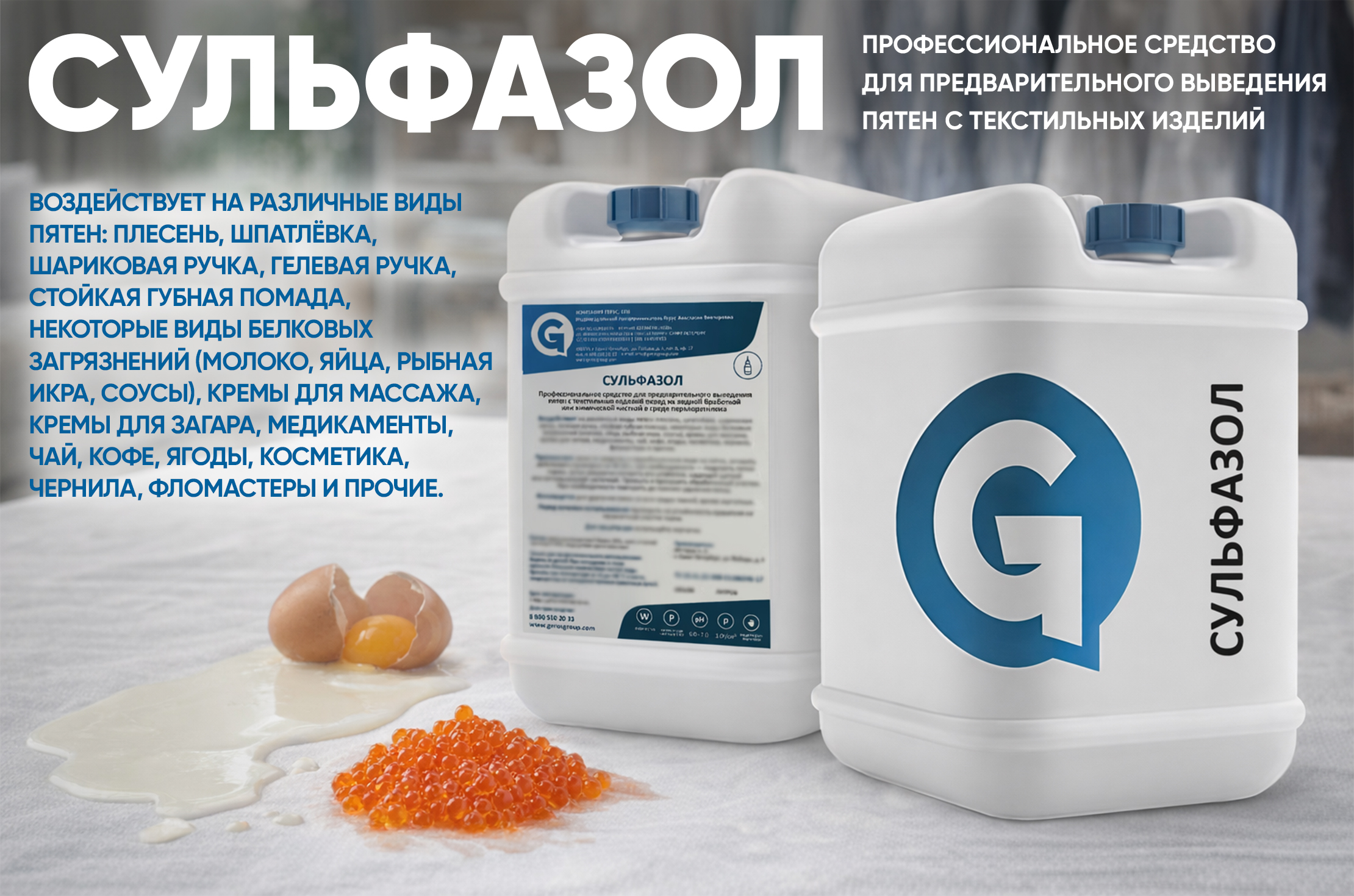 Сульфазол