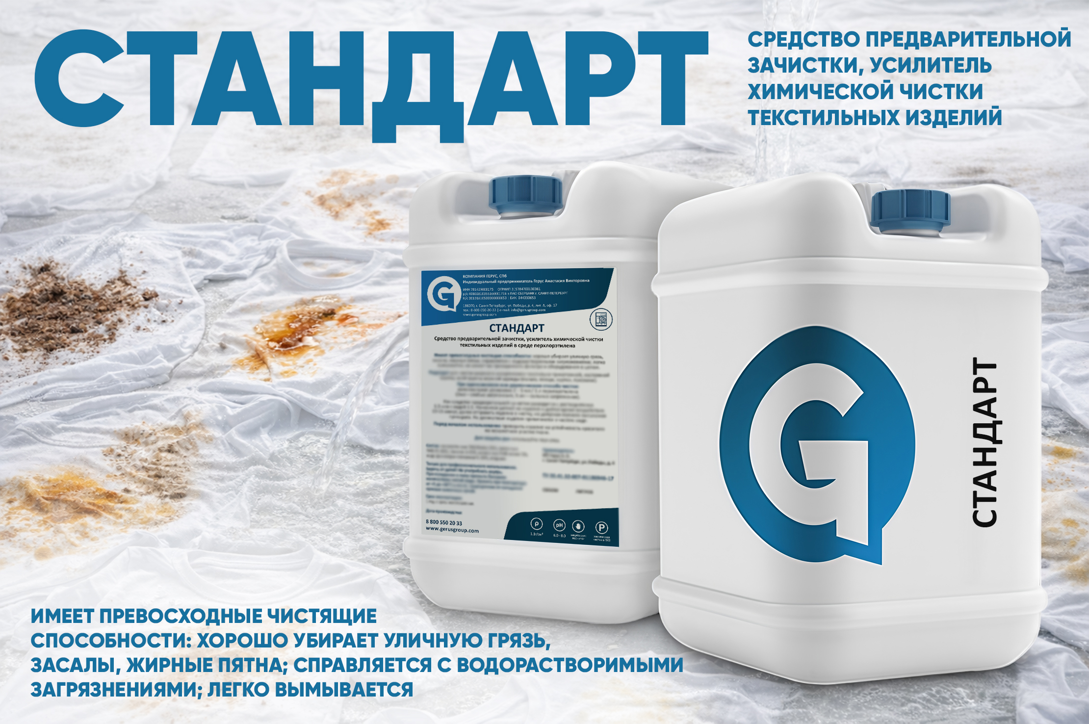 Стандарт