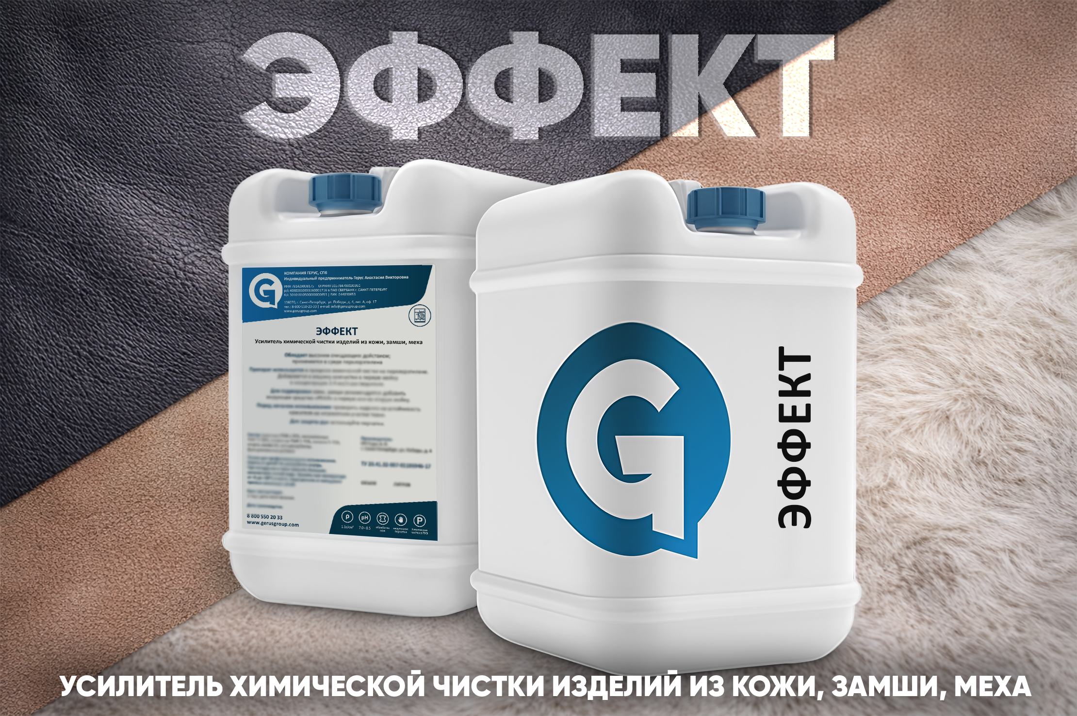 Эффект