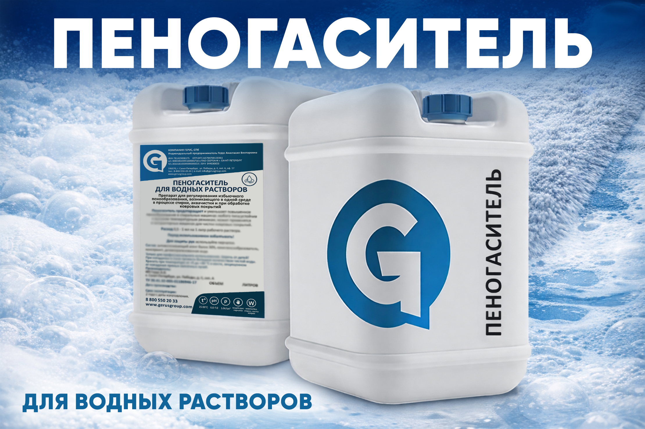 Пеногаситель W