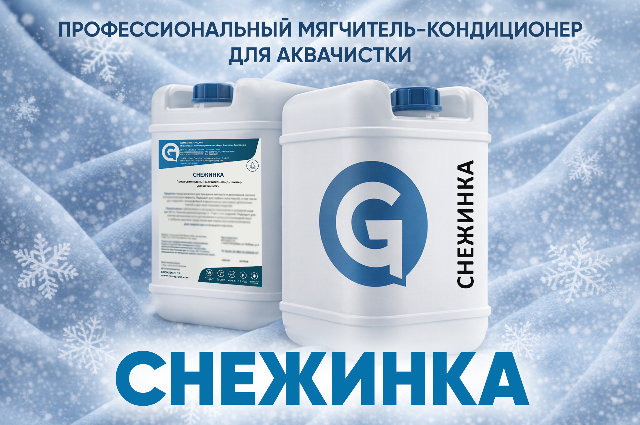 Снежинка