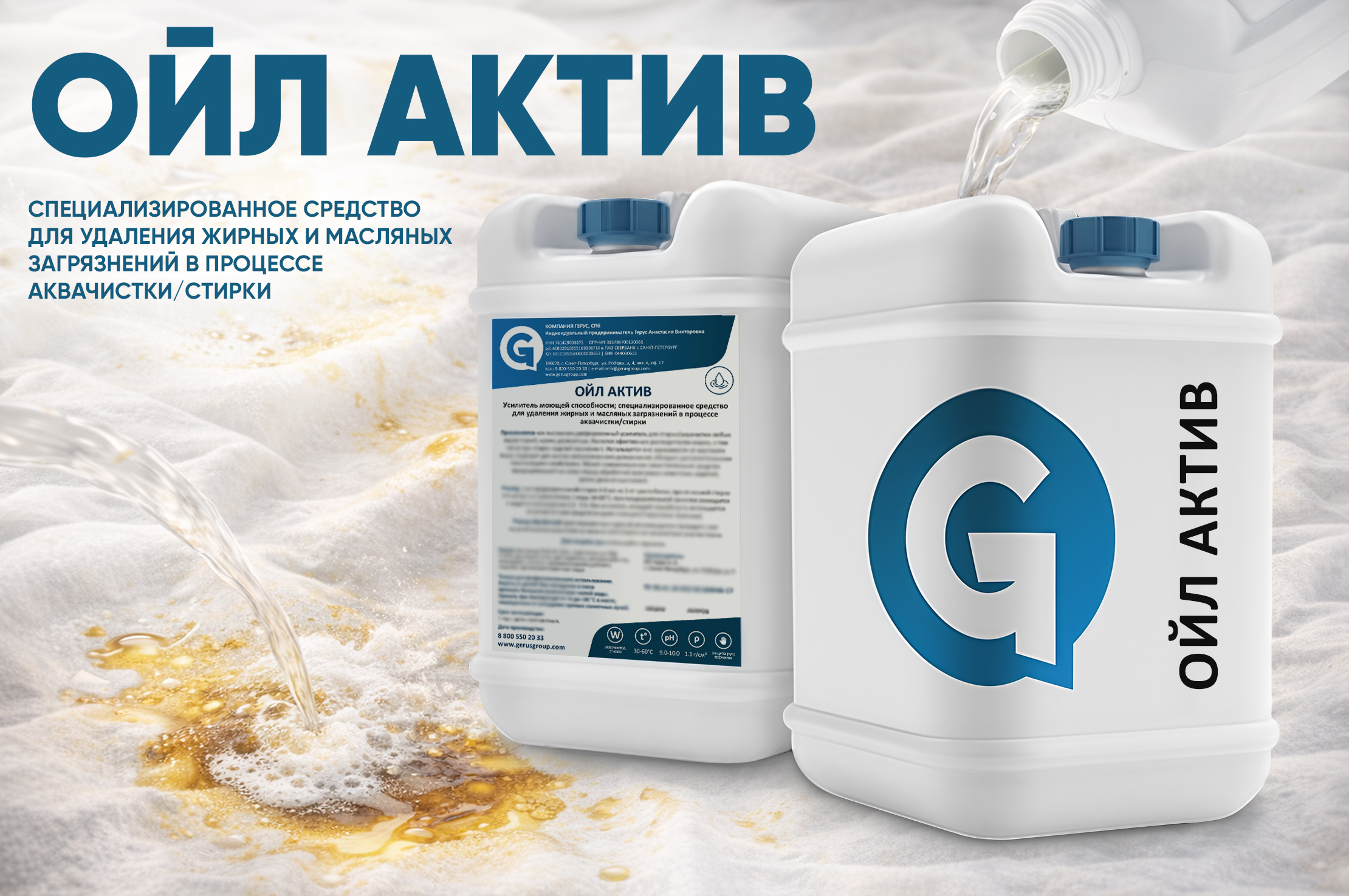 Ойл Актив