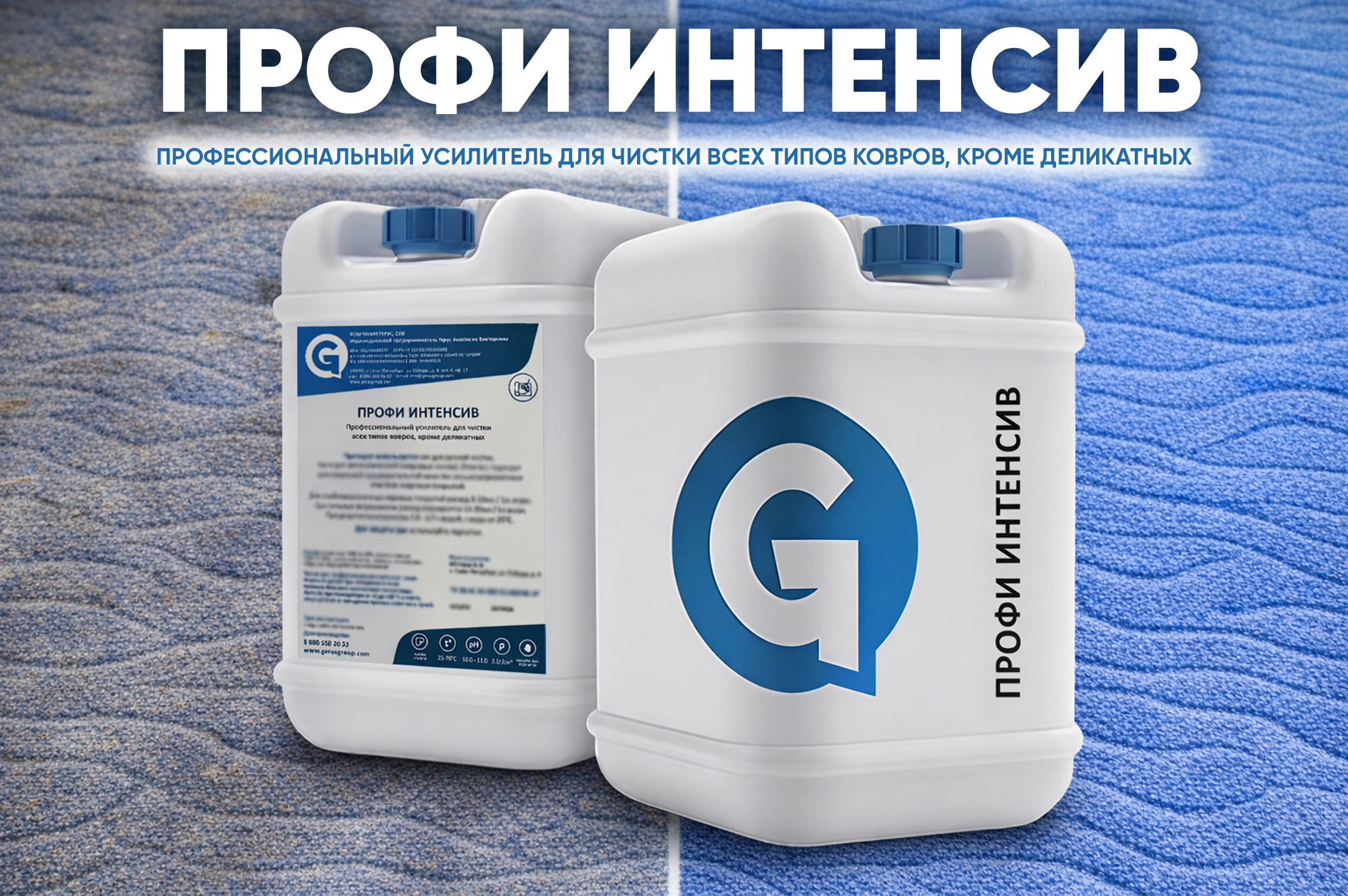 Профи Интенсив