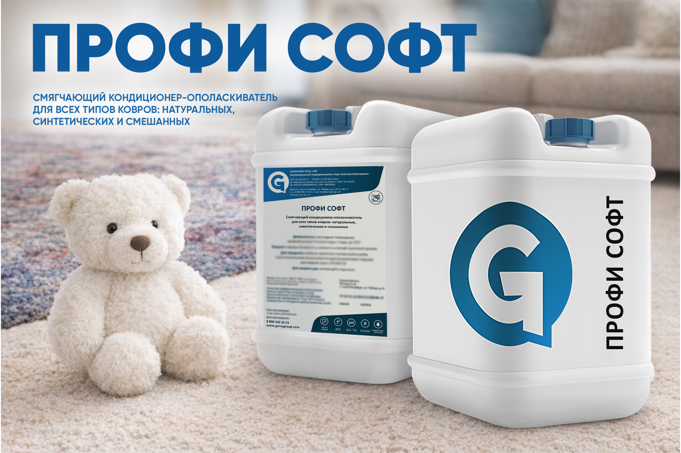 Профи Софт