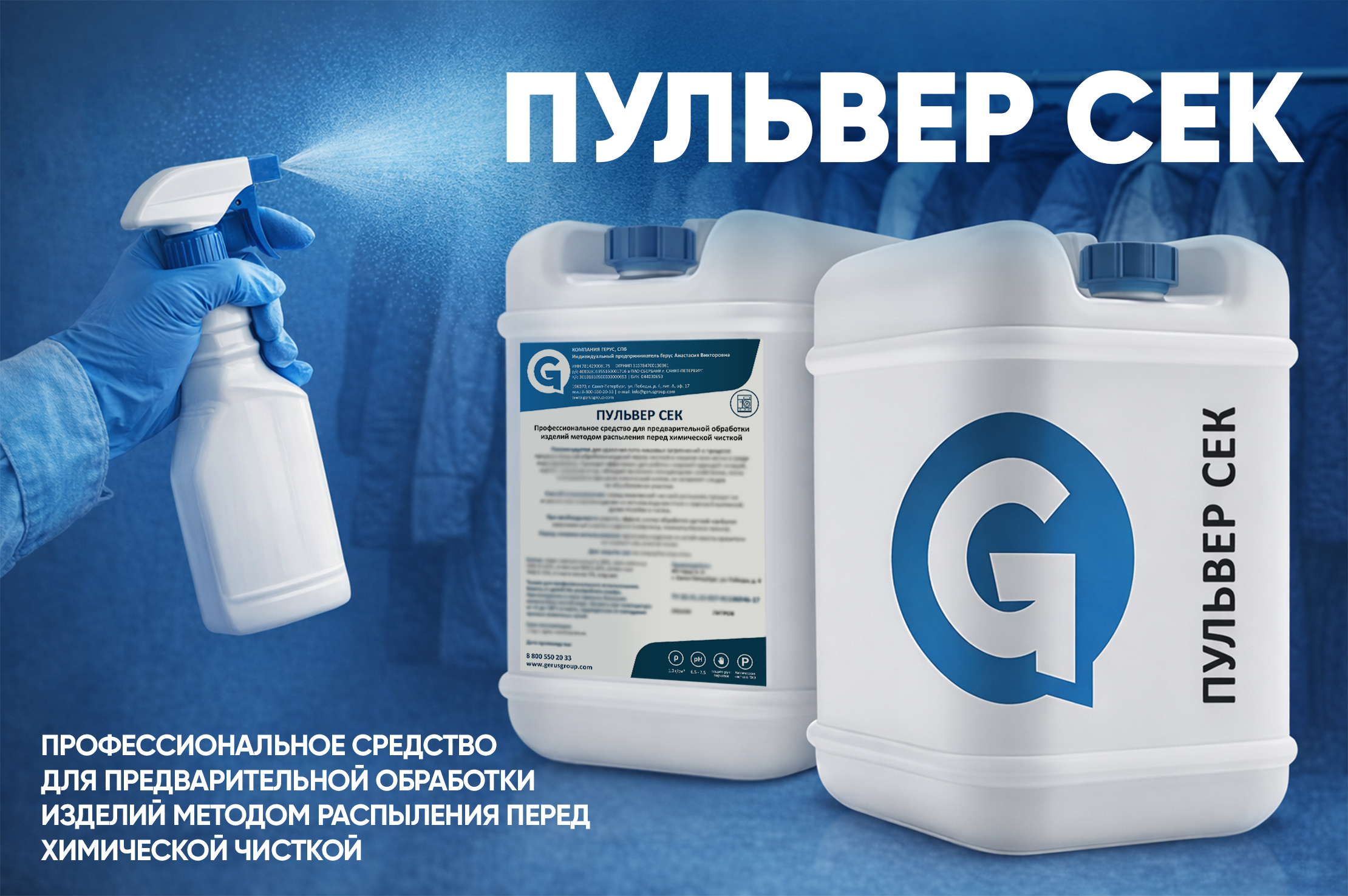 Пульвер Сек