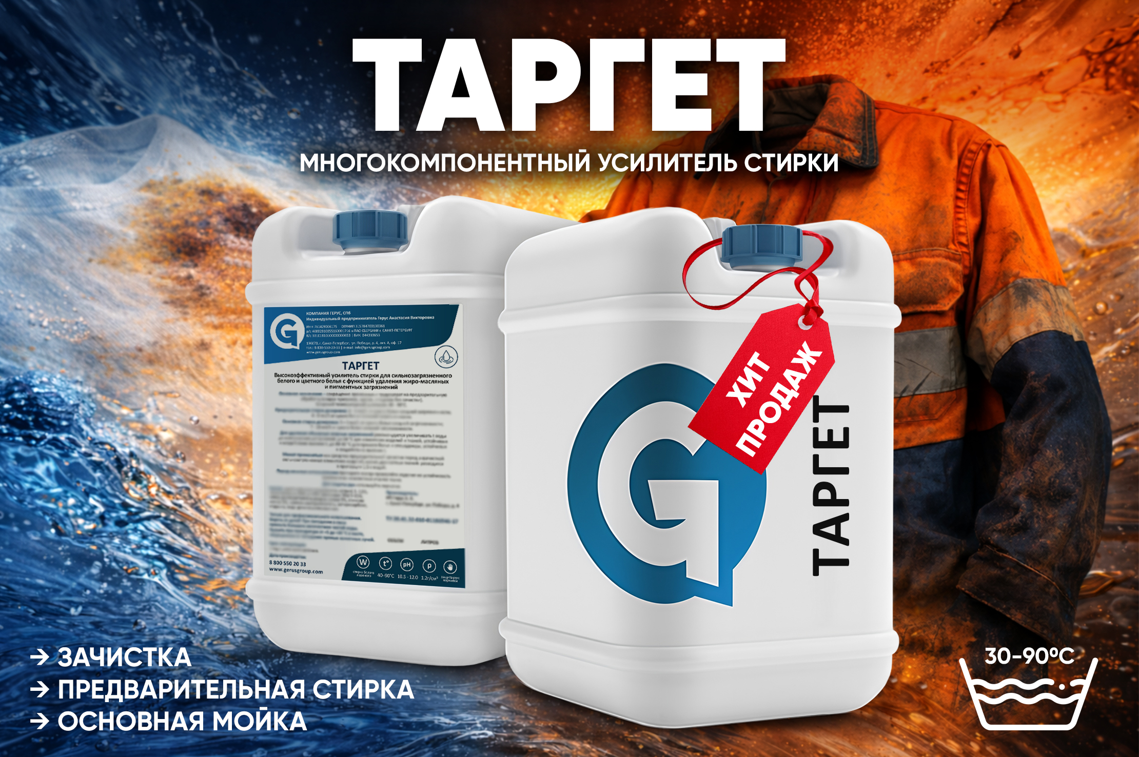Таргет