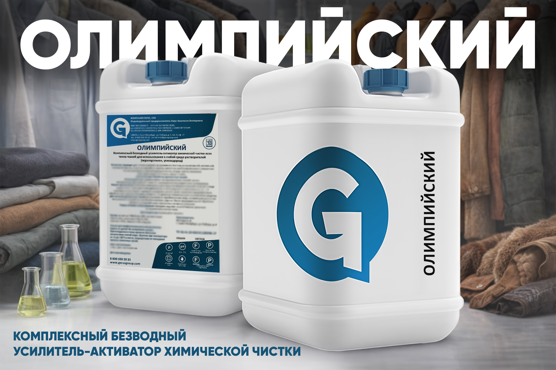 Олимпийский